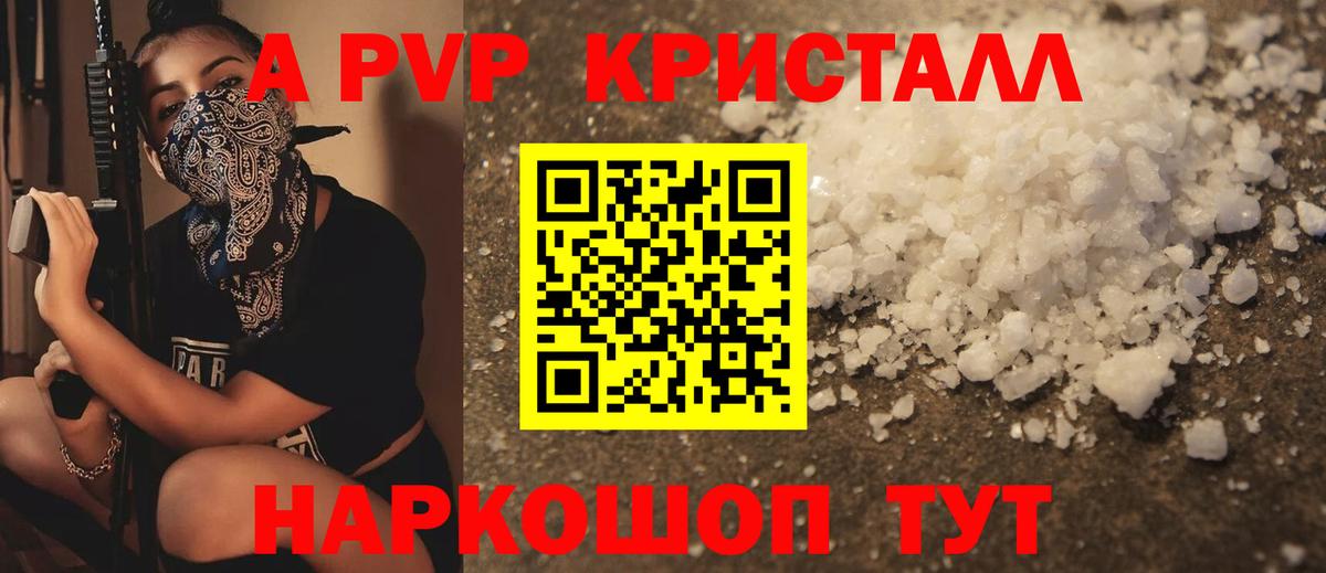 Ухта  Alpha PVP СК  APVP СК  A-PVP крисы CK  Вход с VPN 