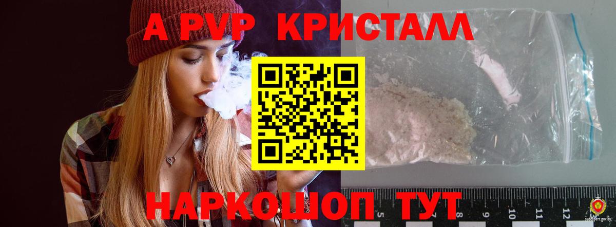 А ПВП кристаллы Ухта