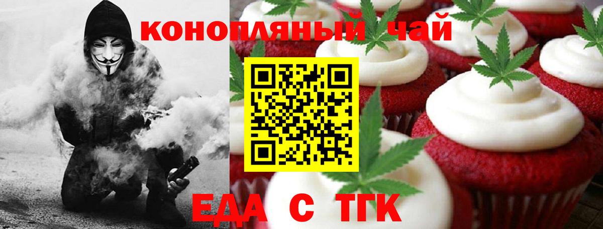 Cannafood конопля Ухта