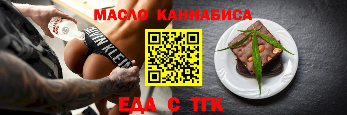 Ухта  Печенье с ТГК конопля  Вход с VPN 