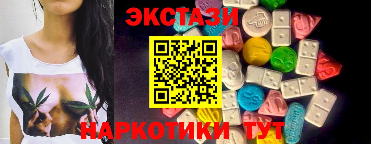 купить закладку  Экстази ешки  Ухта  Вход с VPN  blacksprut   Ecstasy круглые 