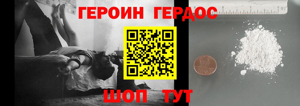 Ухта  Героин гречка  Вход с VPN 