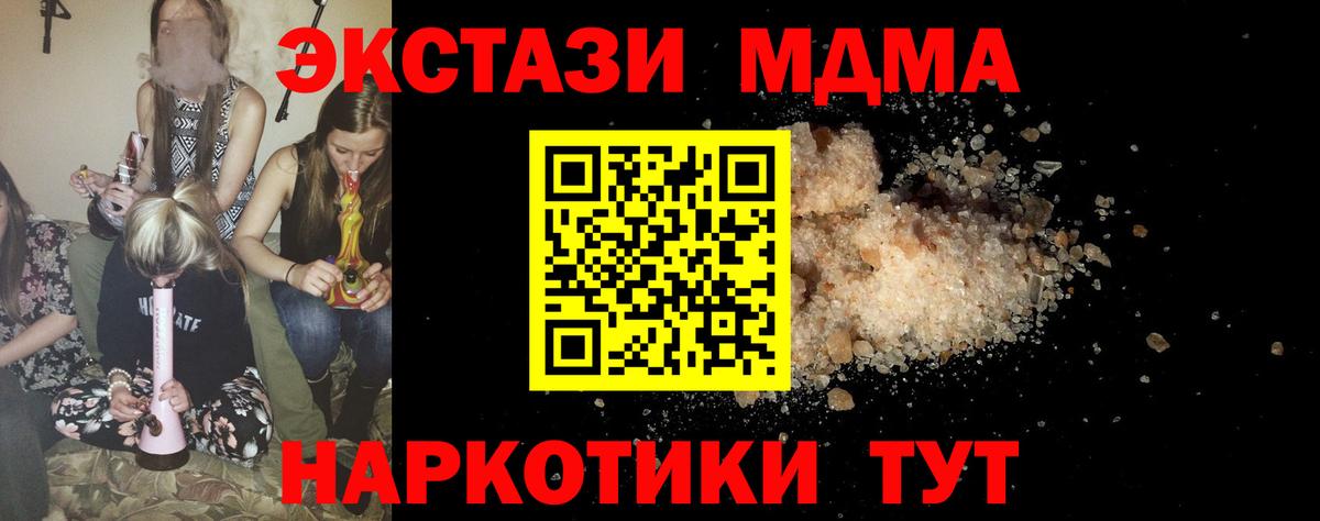 MDMA crystal  Вход с VPN  МДМА  MDMA молли  Ухта 