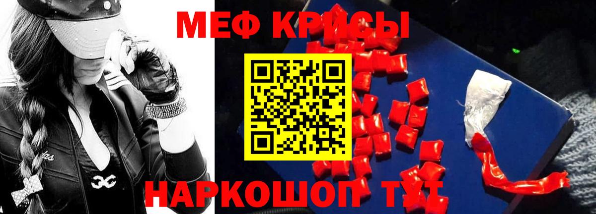 Мефедрон Ухта