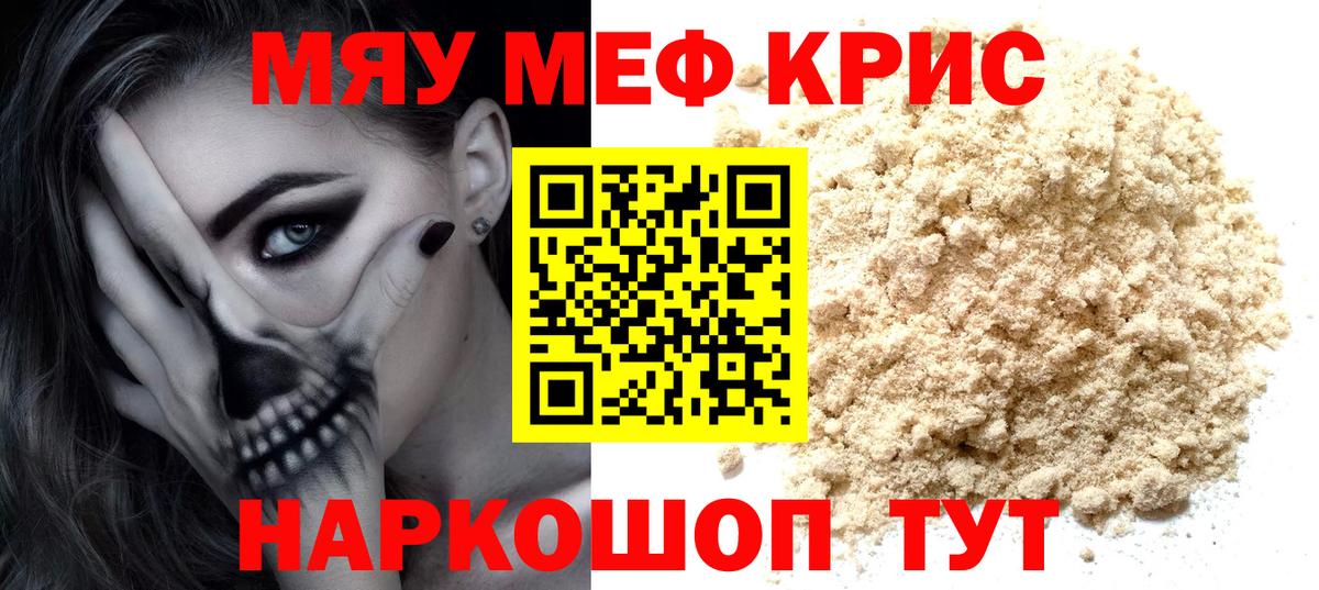 Мефедрон  Меф кристаллы  МЕФ  Ухта  Вход с VPN  Меф 4 MMC 