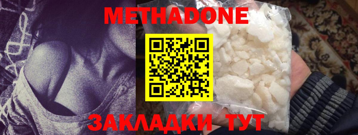 Метадон кристалл  дарк нет Telegram  МЕТАДОН methadone  Ухта  Вход с VPN 