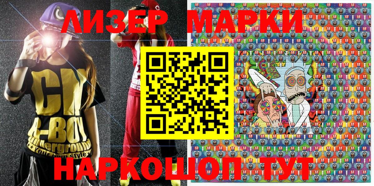 Марки 25I-NBOMe  Вход с VPN  Ухта  Наркотические марки 1,5мг 