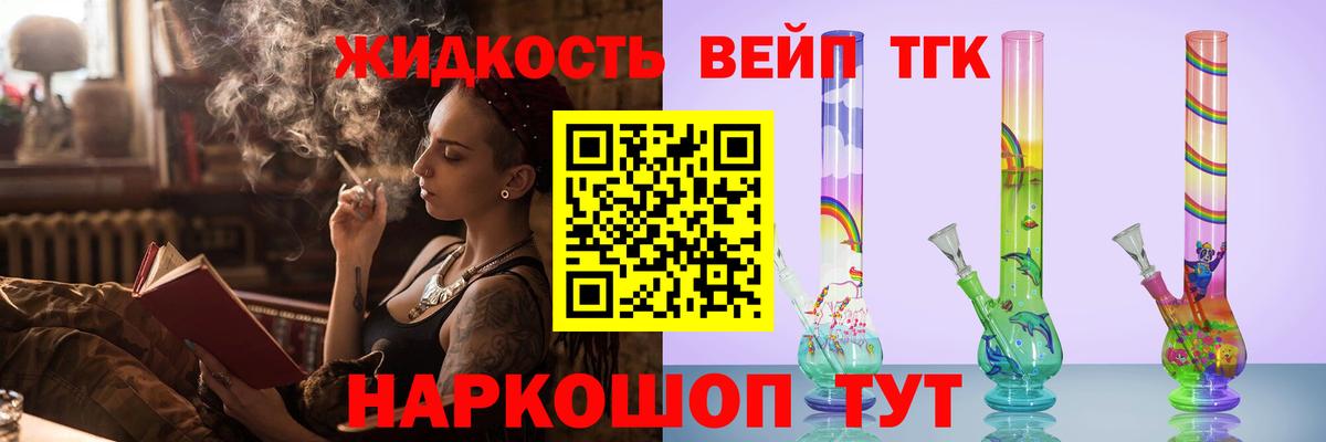 ТГК вейп Ухта